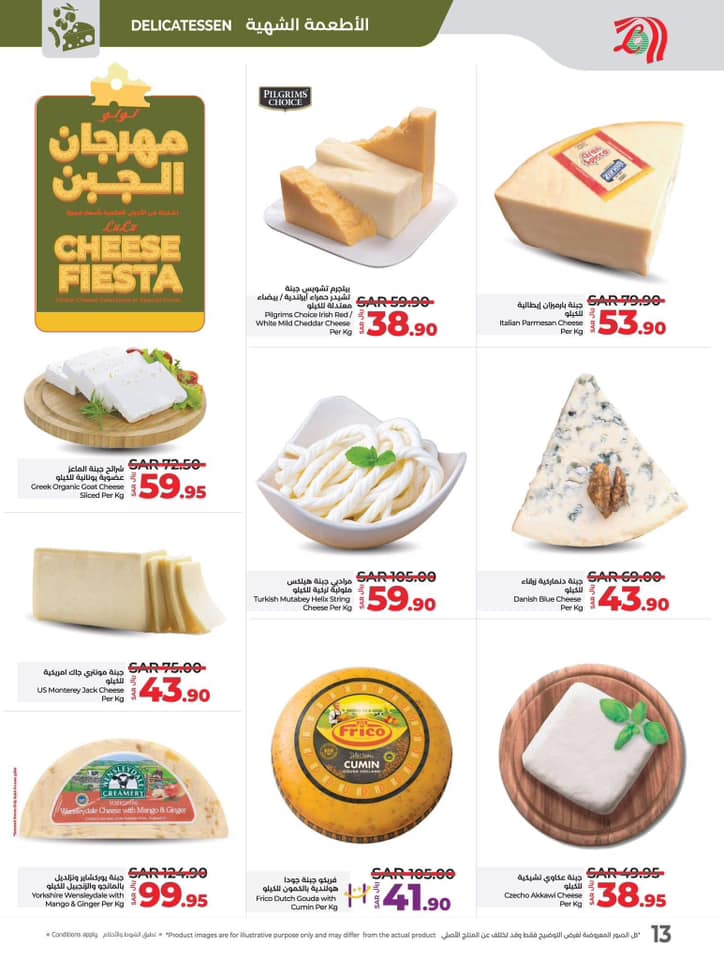 lulu-dammam-shati offers from 16nov to 13nov 2024 عروض لولو الدمام الشاطئ من 16 نوفمبر حتى 13 نوفمبر 2024 صفحة رقم 12